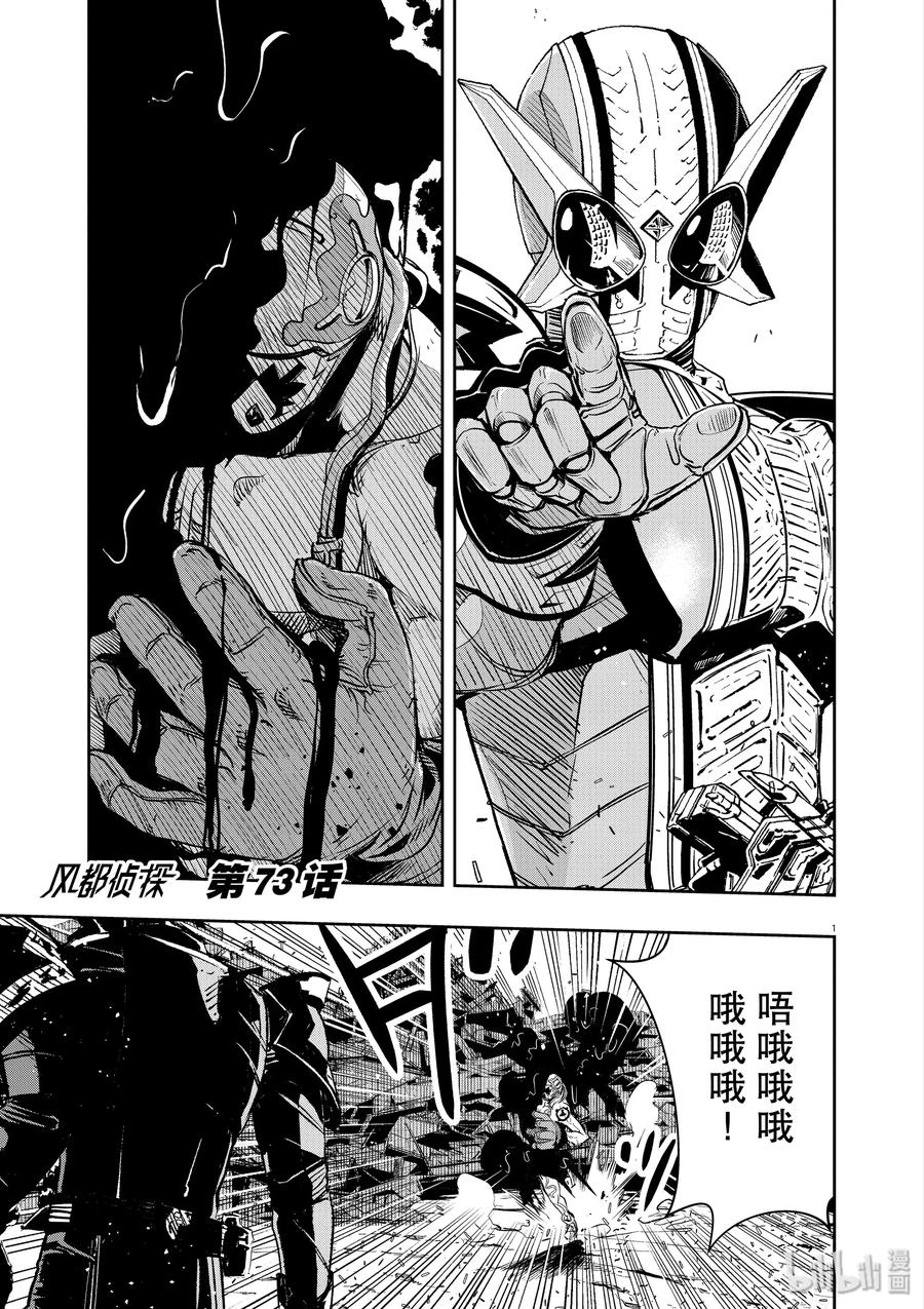 73 第73话 b们的宝物 8_罪的烧毁0