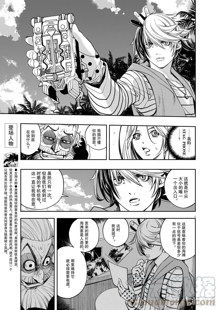 100 第100话 异端者d 7_逆袭之牙4