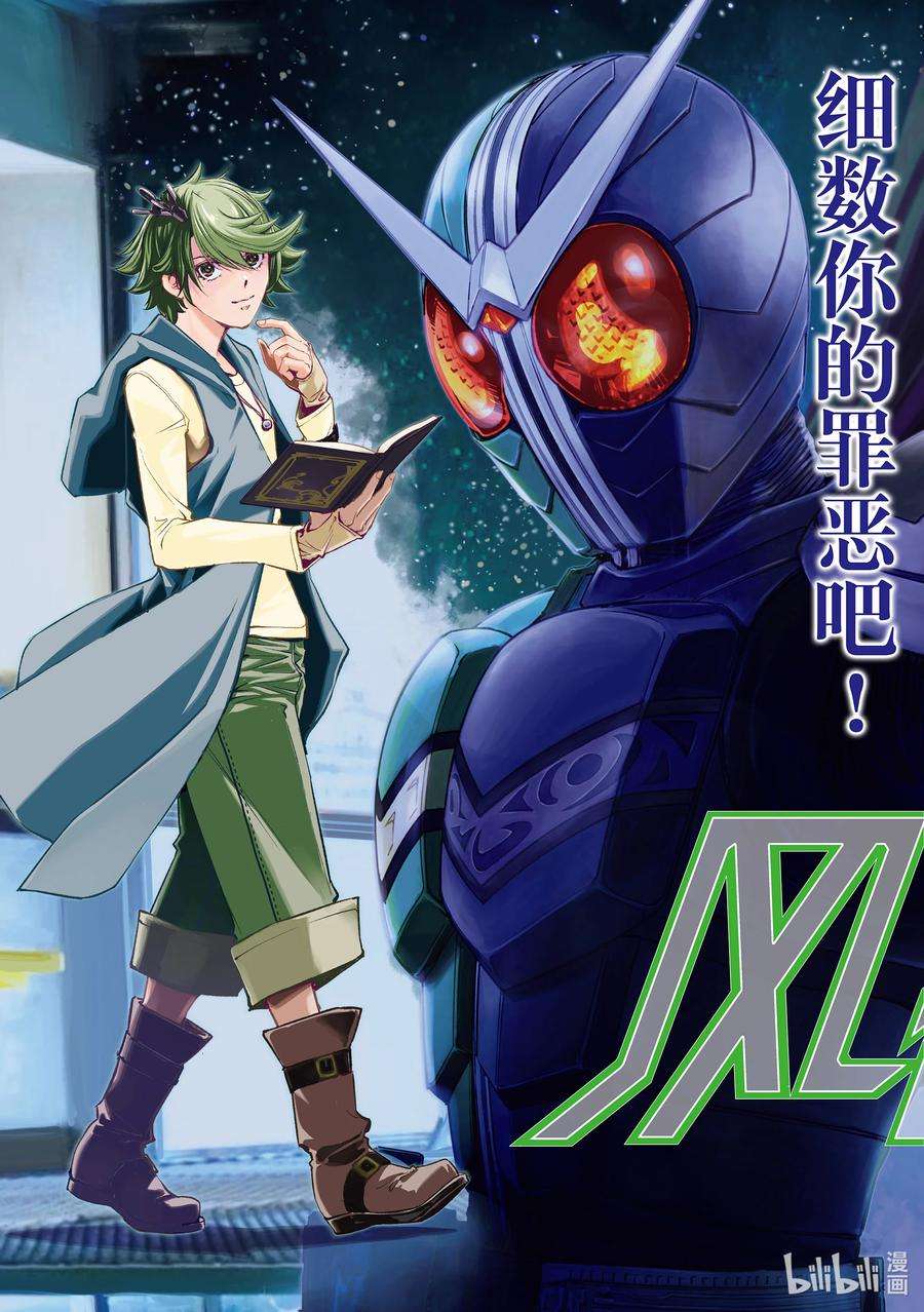 117 第117话 g将招致死亡 7_地狱之炎1