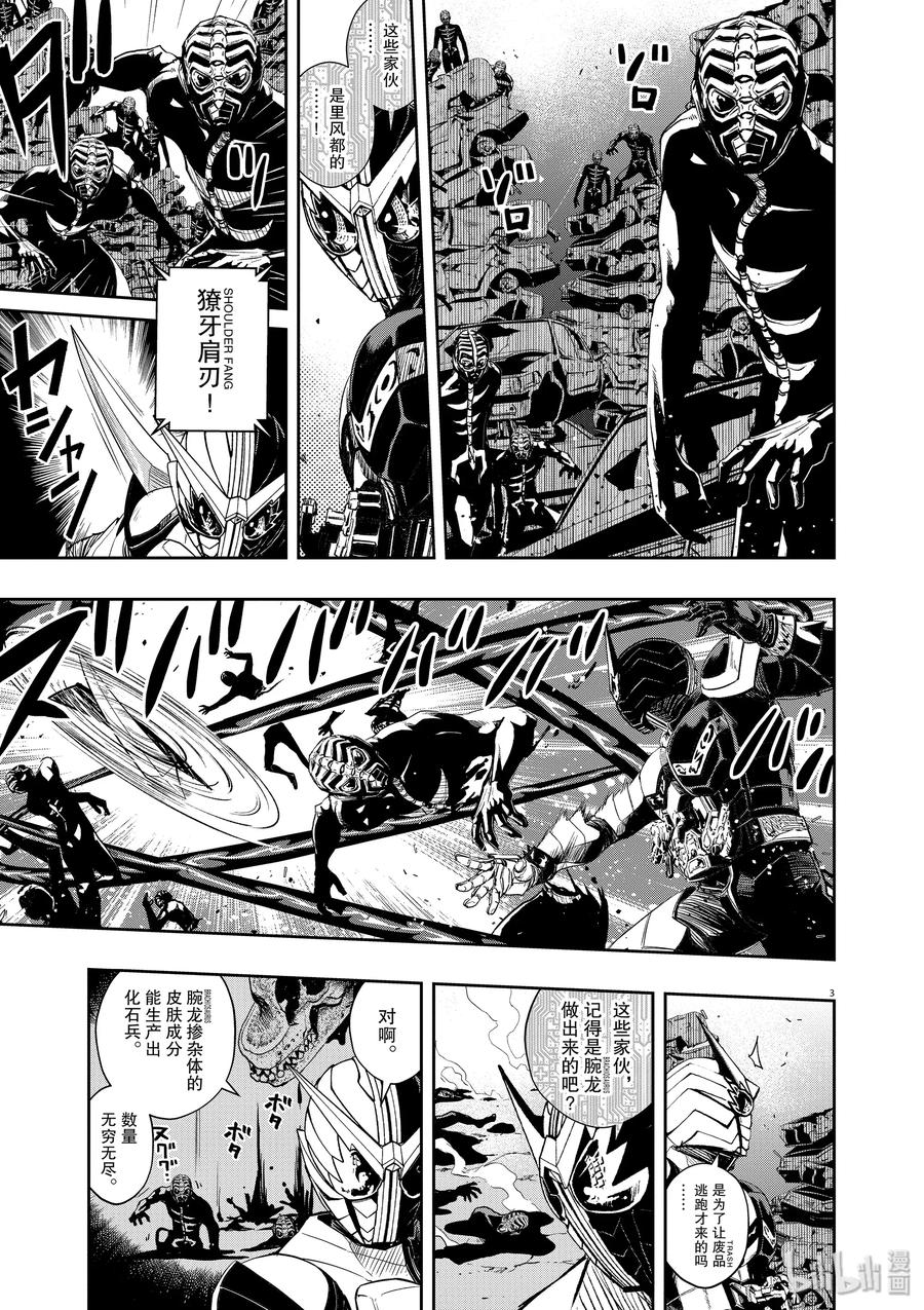 69 第69话 b们的宝物 4_动摇2