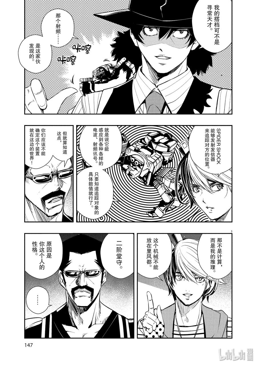 45 第45话 超人r 8_他伴随着高热2