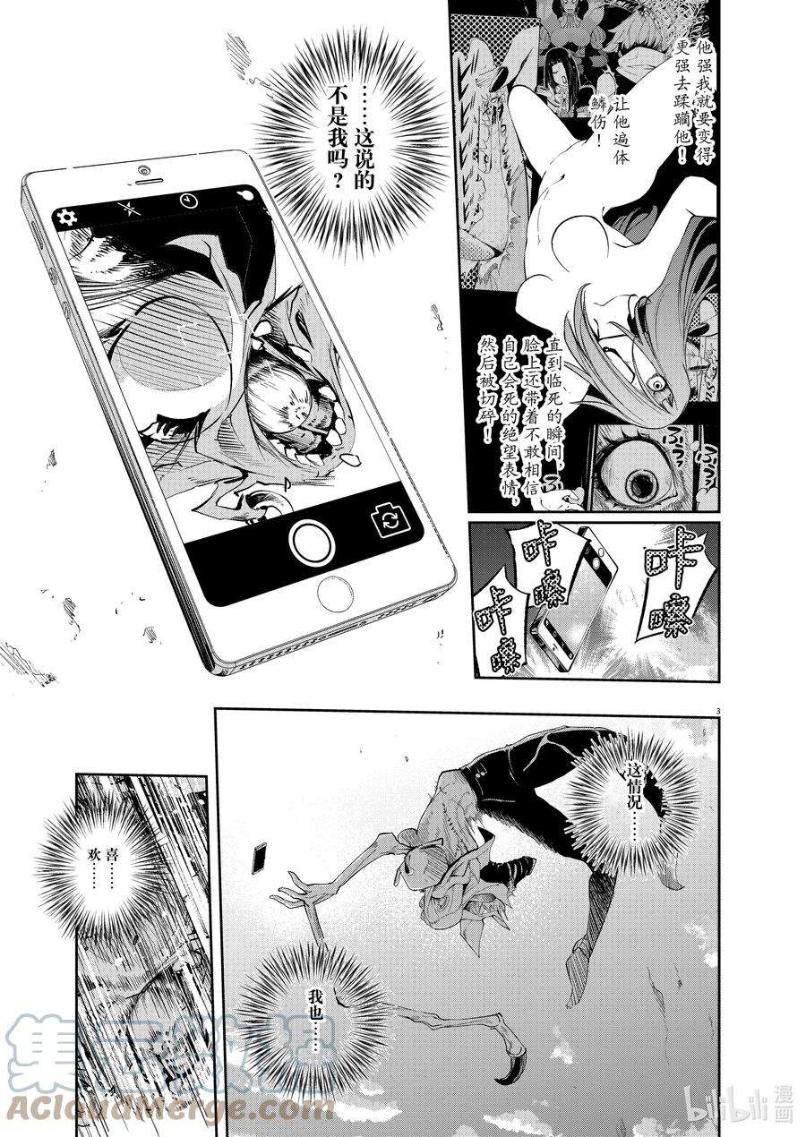 118 第118话 g将招致死亡 8_所以我不会死2