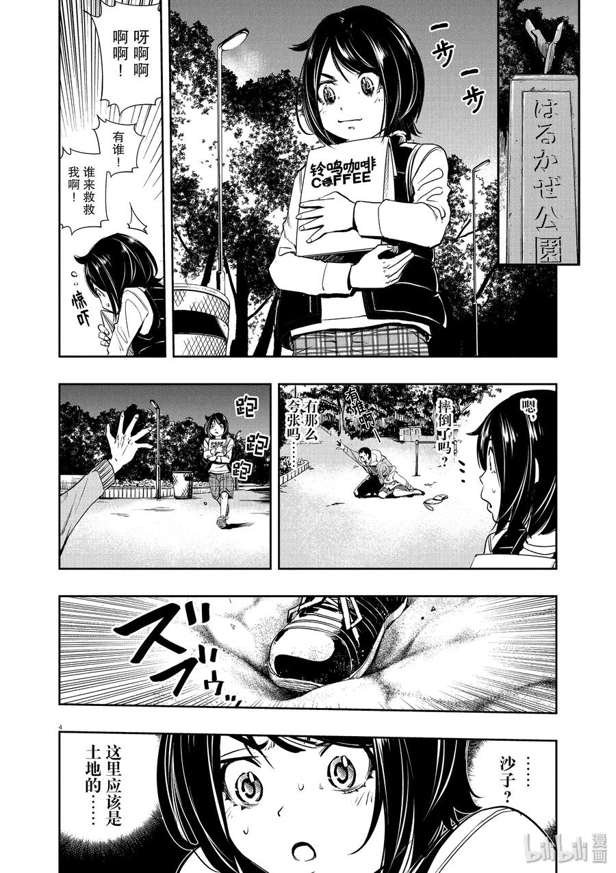48 第48话 s的肖像 2_我们的城市3