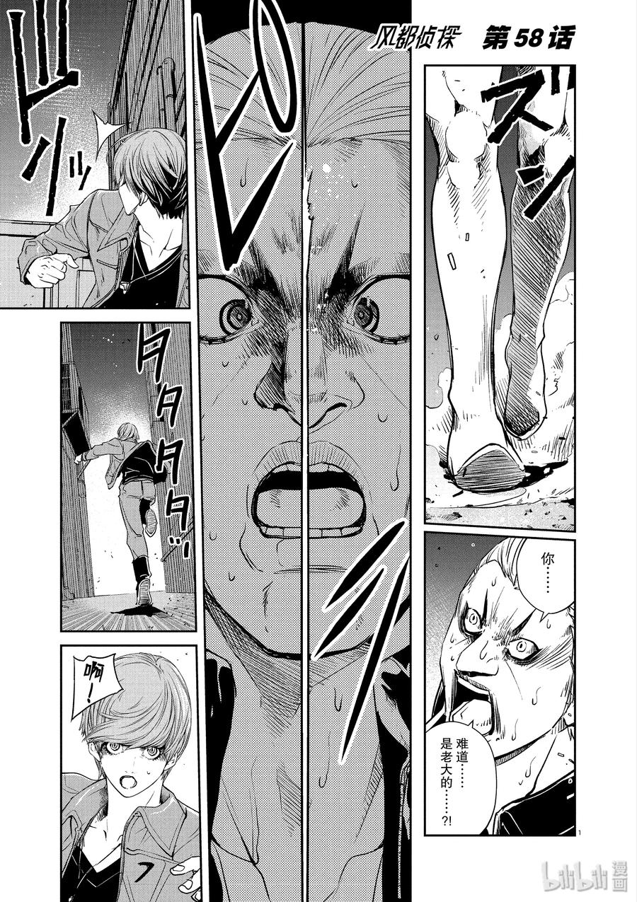 58 第58话 黑暗遍布o之巢 3_冰冻的噩梦0