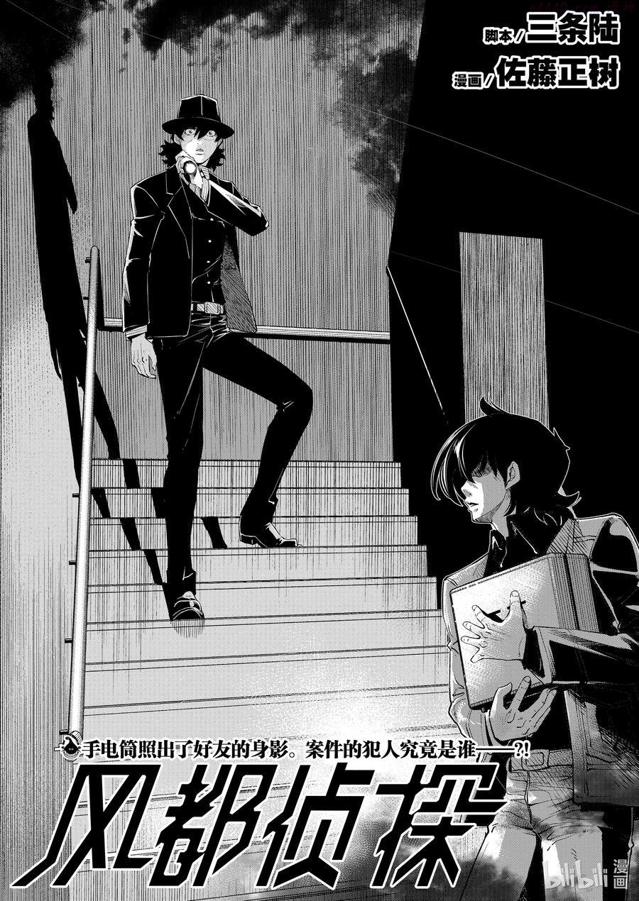 107 第107话 迷宫大楼的h 5_好友1