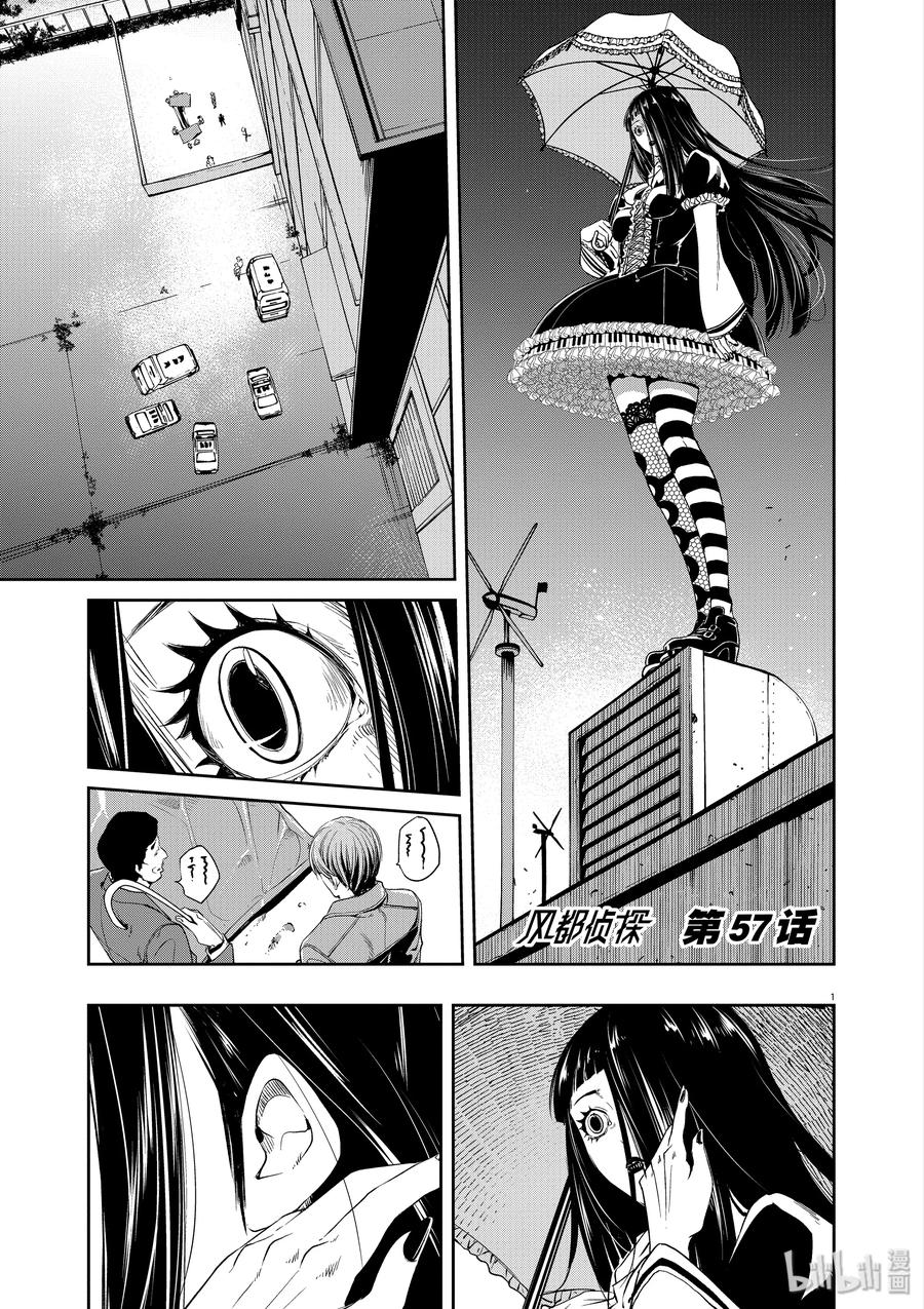 57 第57话 黑暗遍布o之巢 2_猎奇之刃0