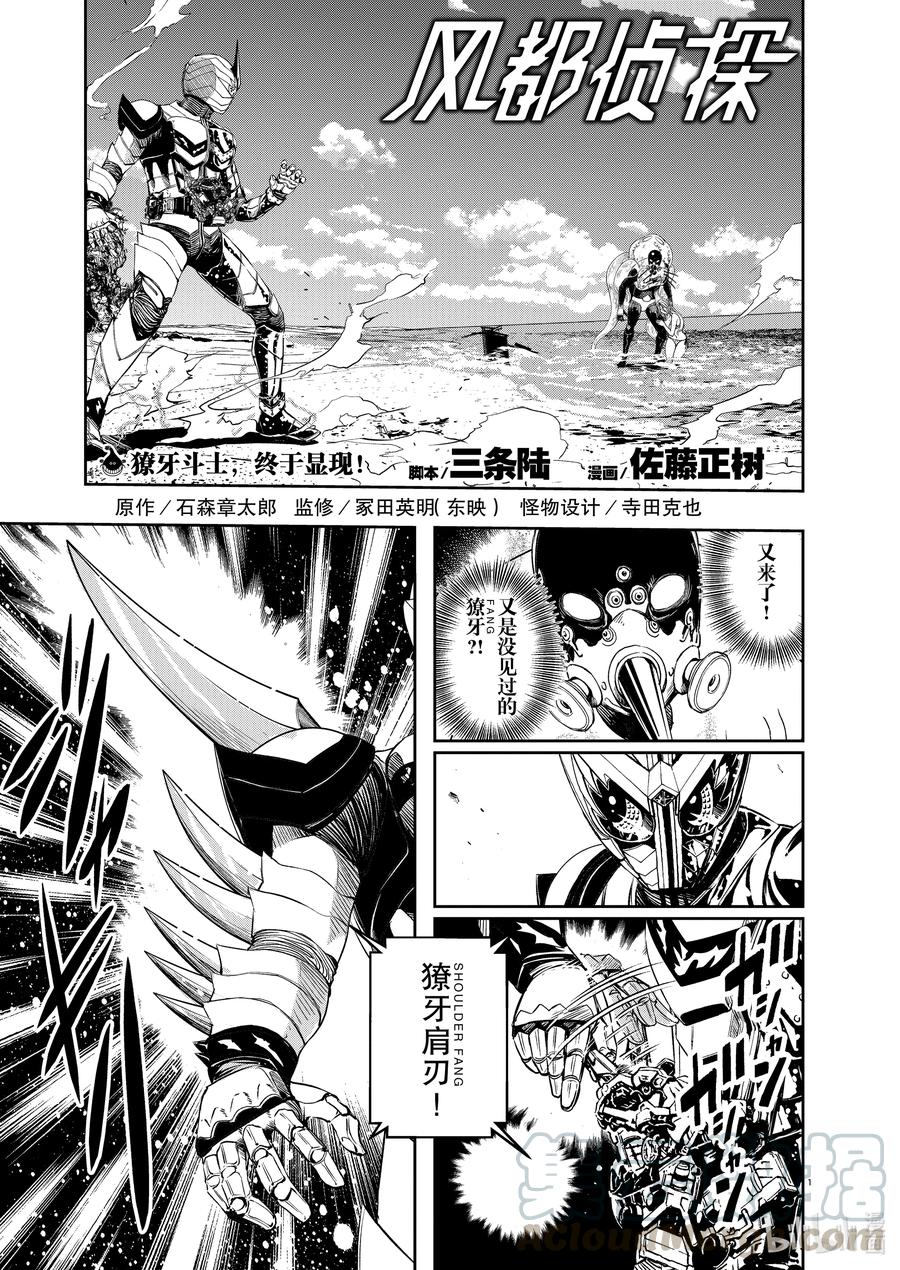 101 第101话 异端者d 8_撕裂大地的咆哮0