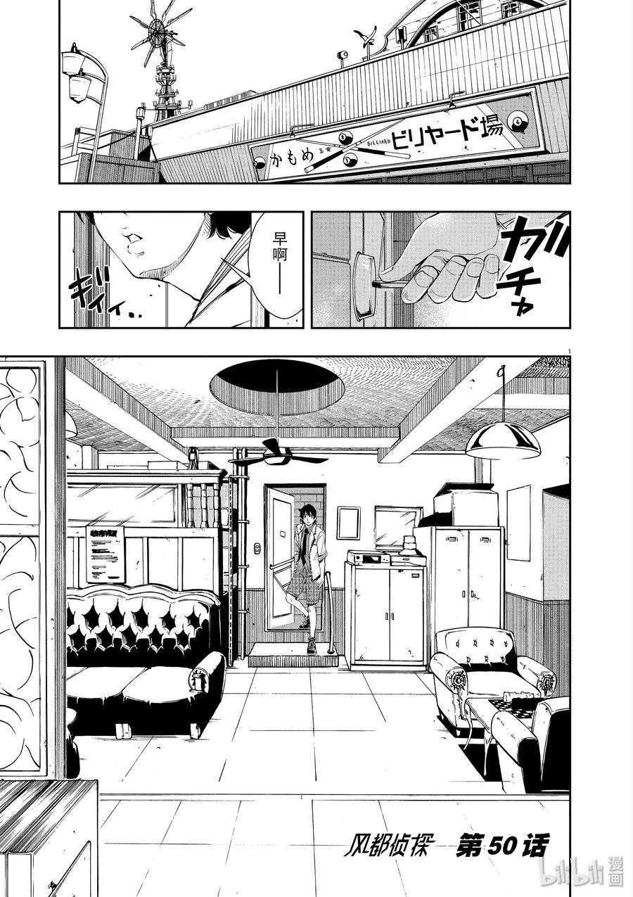 50 第50话 s的肖像 4_起始之夜0