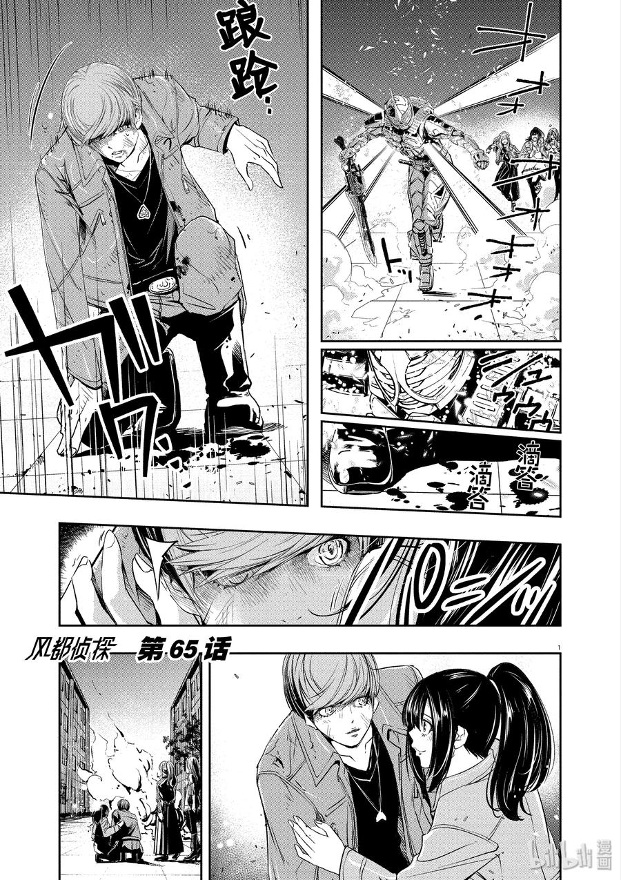 65 第65话 黑暗遍布o之巢 10_黑暗更深远处的脚步声0