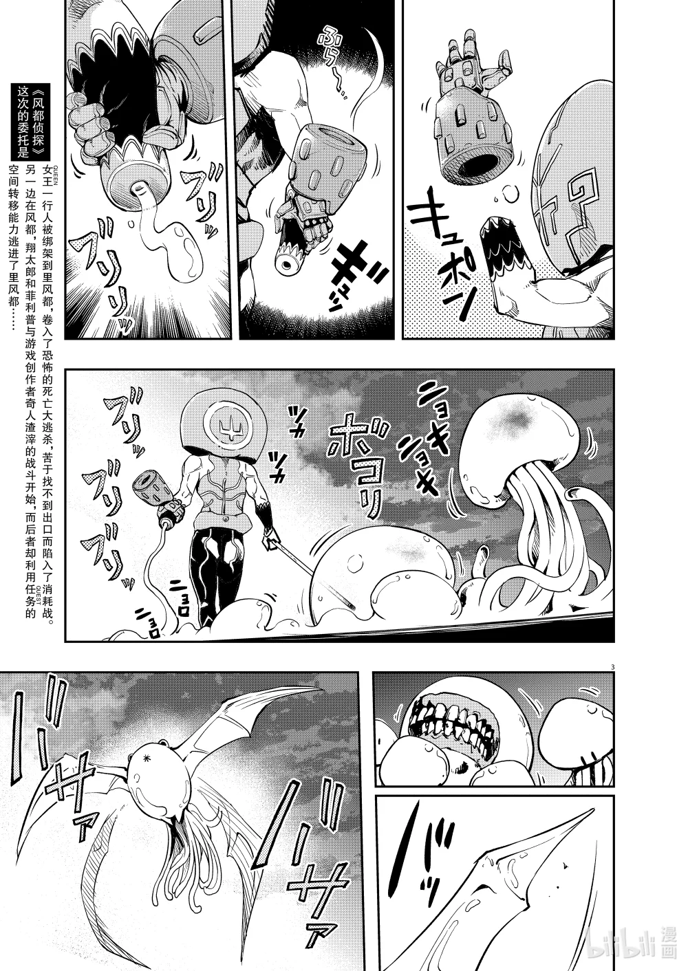 141 第141话 心爱的q 6/最后一关2