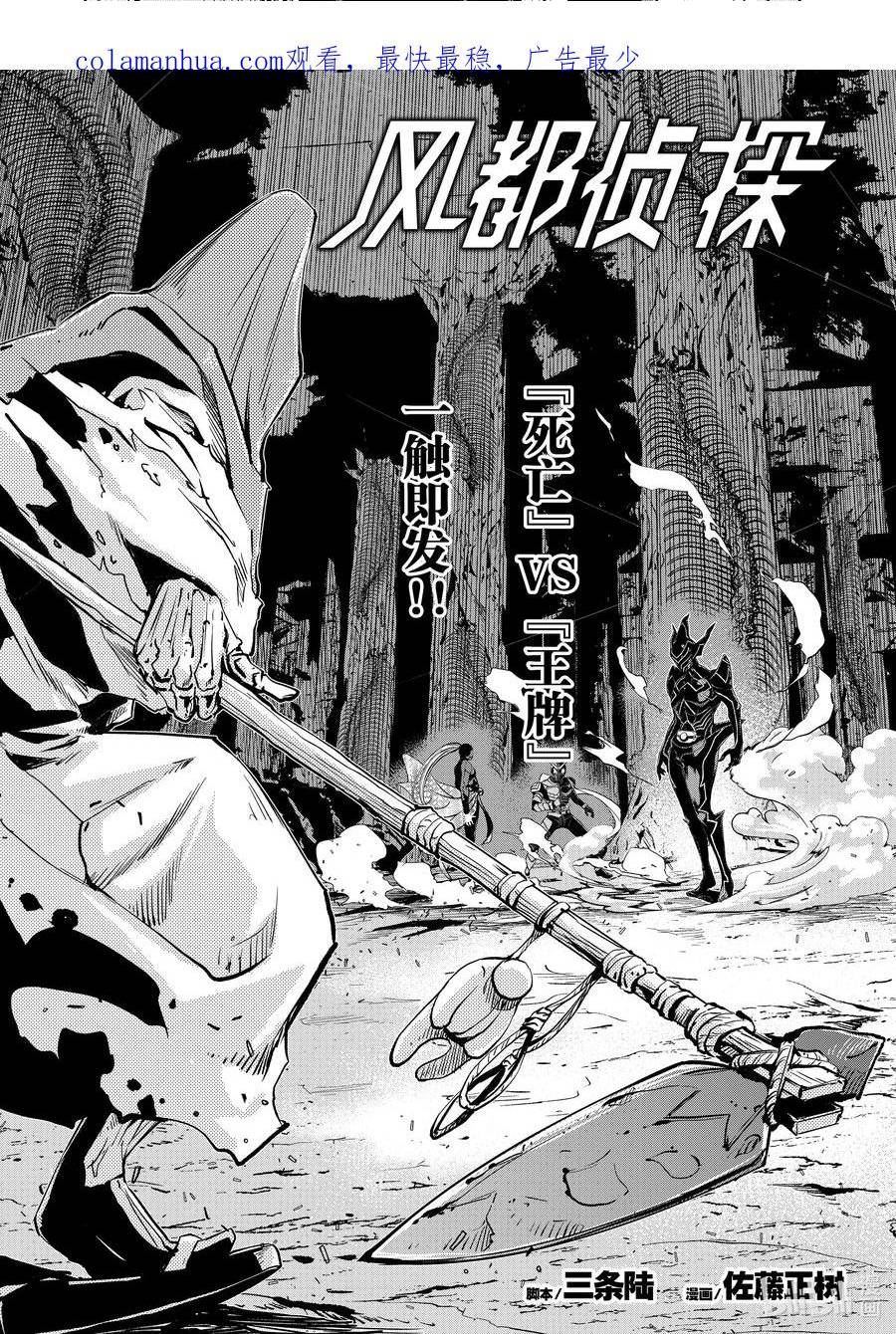 126 第126话 y的魔窟8_魔女复活1