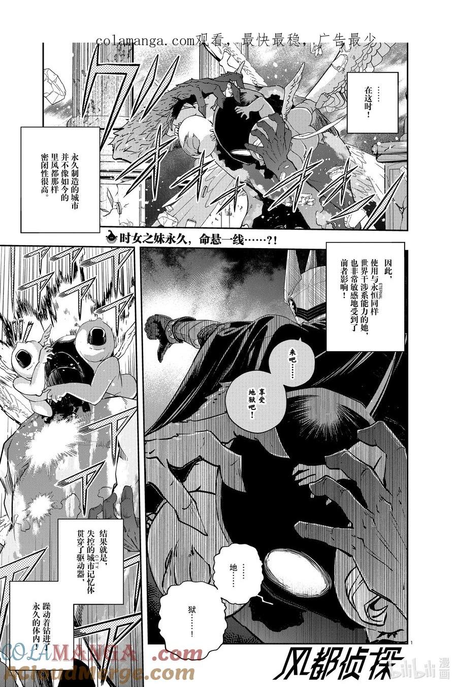 146 第146话 X的残影 3_永久的爪痕0