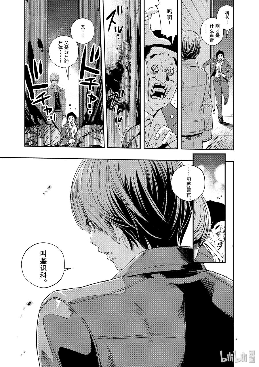 58 第58话 黑暗遍布o之巢 3_冰冻的噩梦2