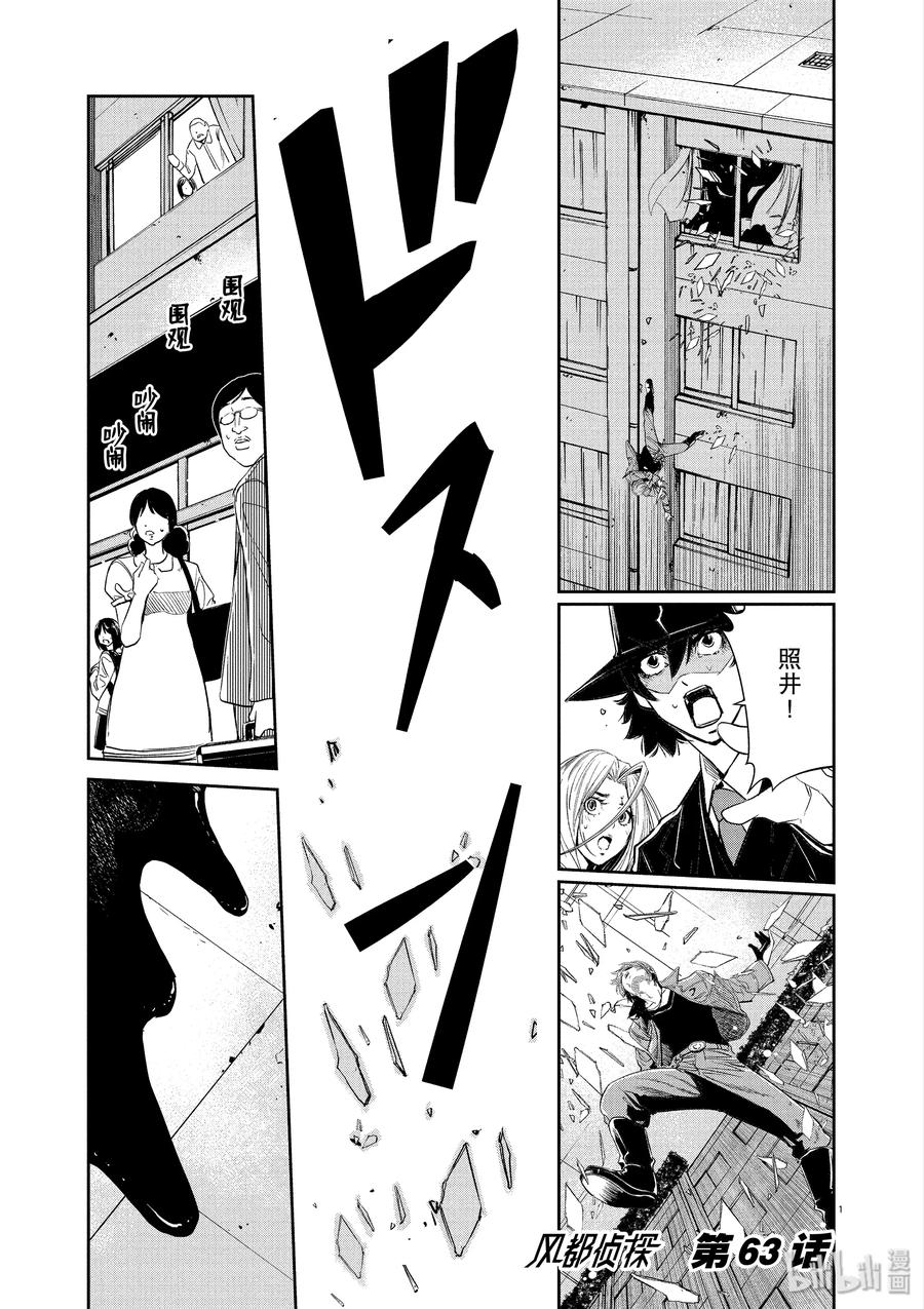 63 第63话 黑暗遍布o之巢 8_怪物生怪物0
