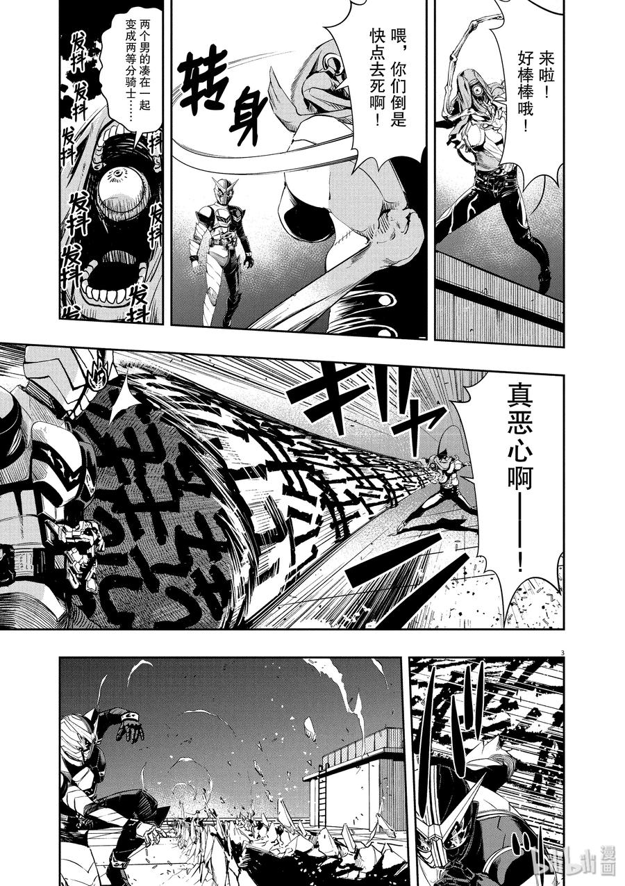 64 第64话 黑暗遍布o之巢 9_我不会死2