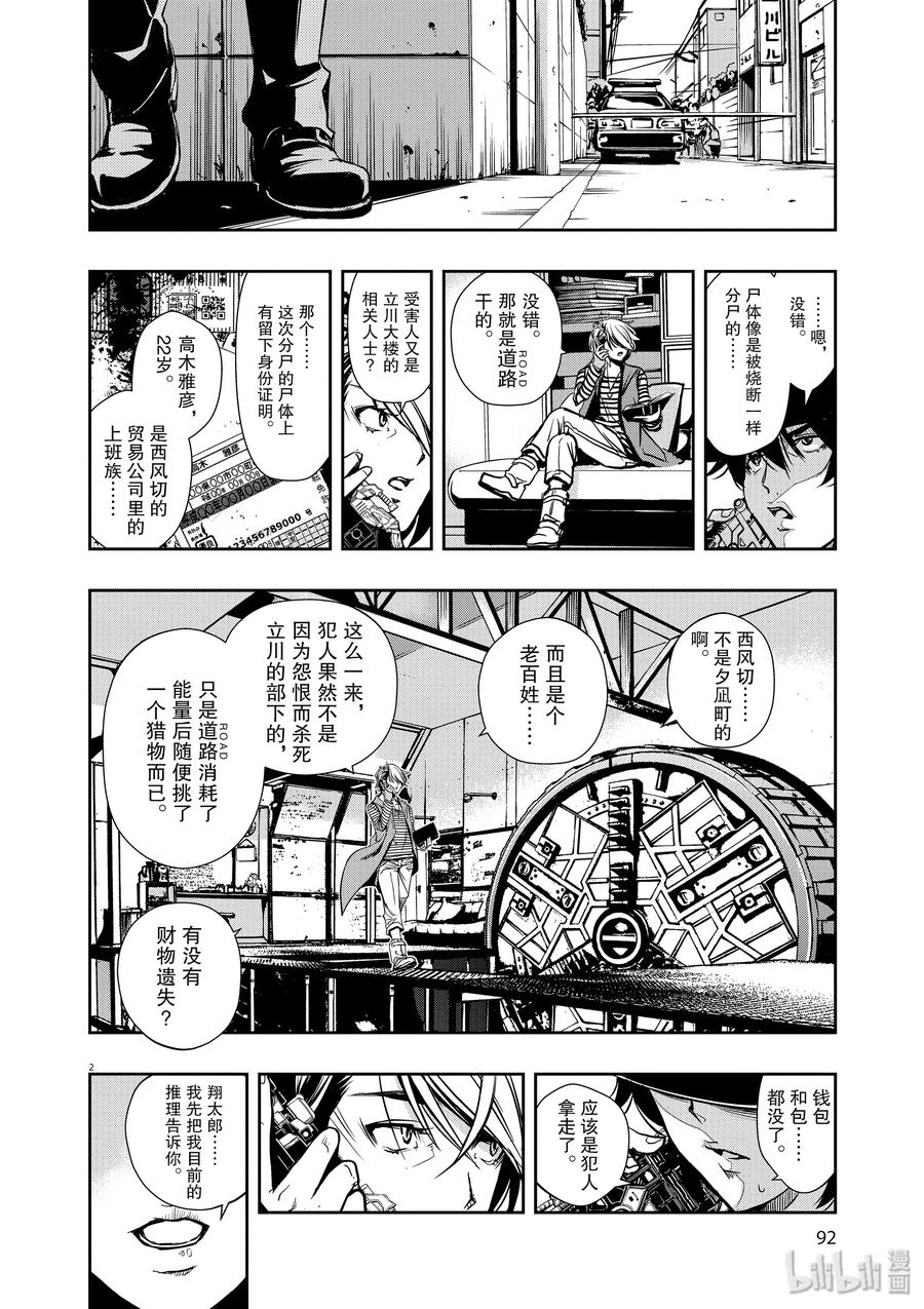 3 第3话 小心t 3_城市的王牌1
