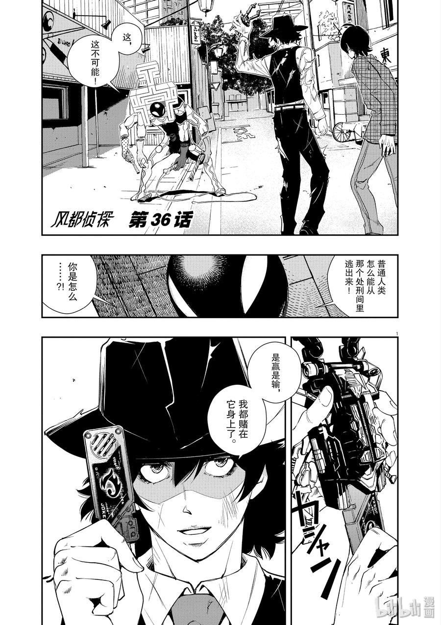 36 第36话 p是恶魔 9_王牌是左0