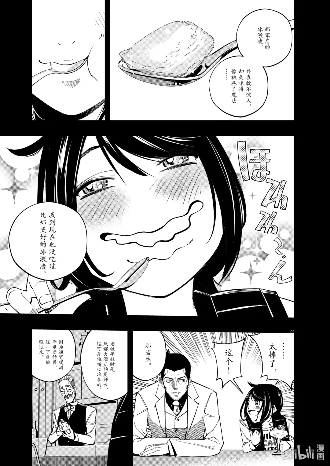 128 第128话  i啊，再来一次1/胸口的空洞1