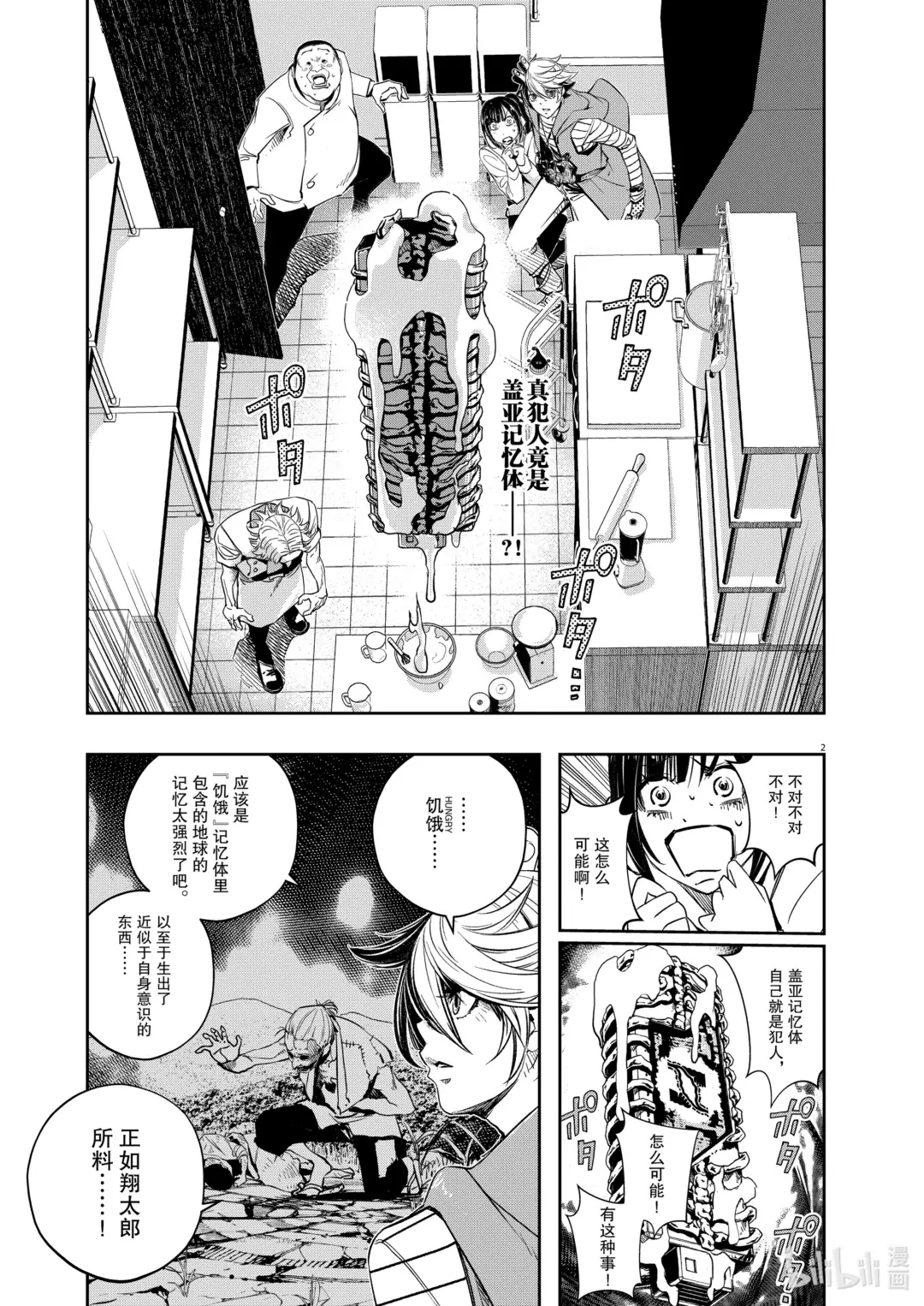 134 第134话 i啊，再来一次7/稀有案例1