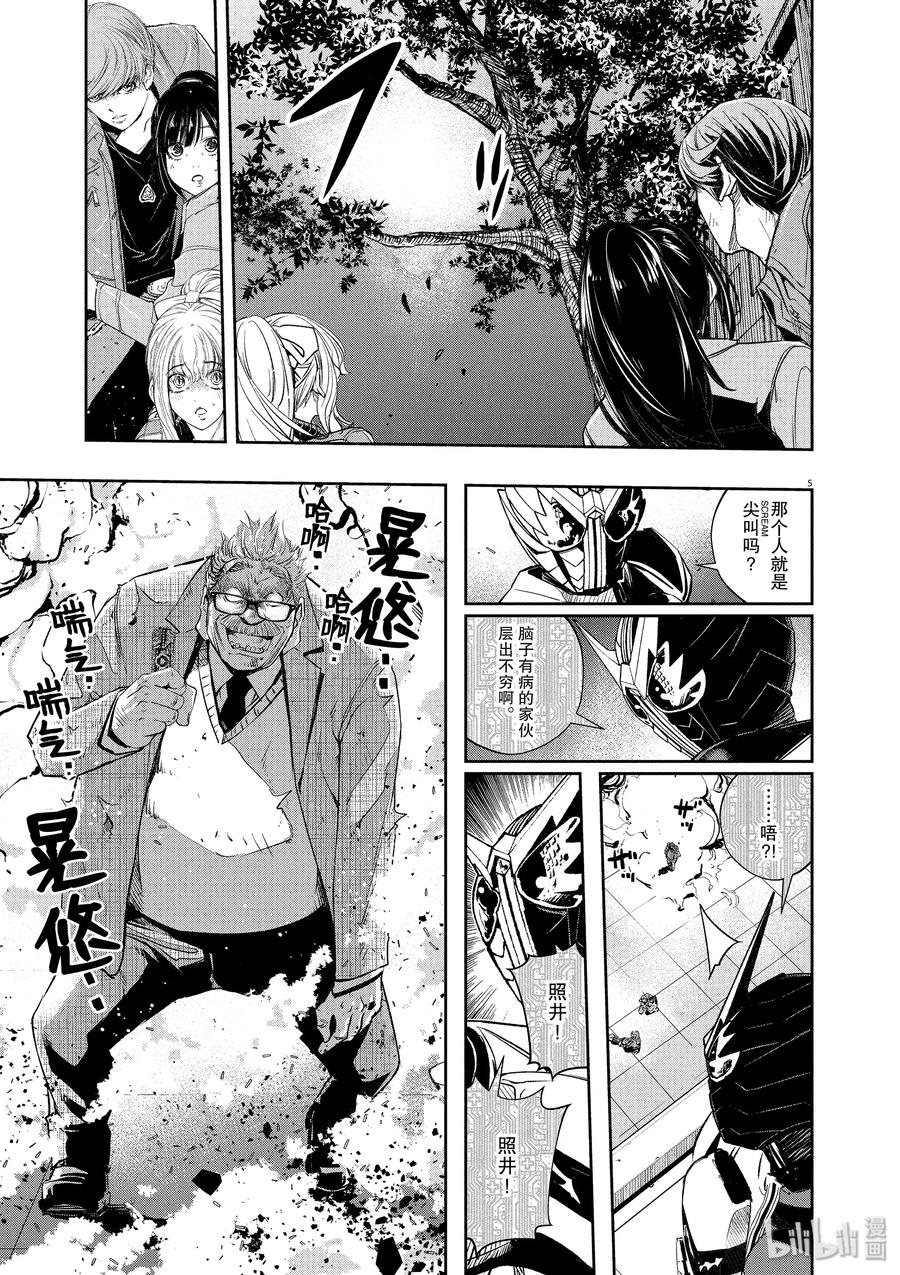 65 第65话 黑暗遍布o之巢 10_黑暗更深远处的脚步声4