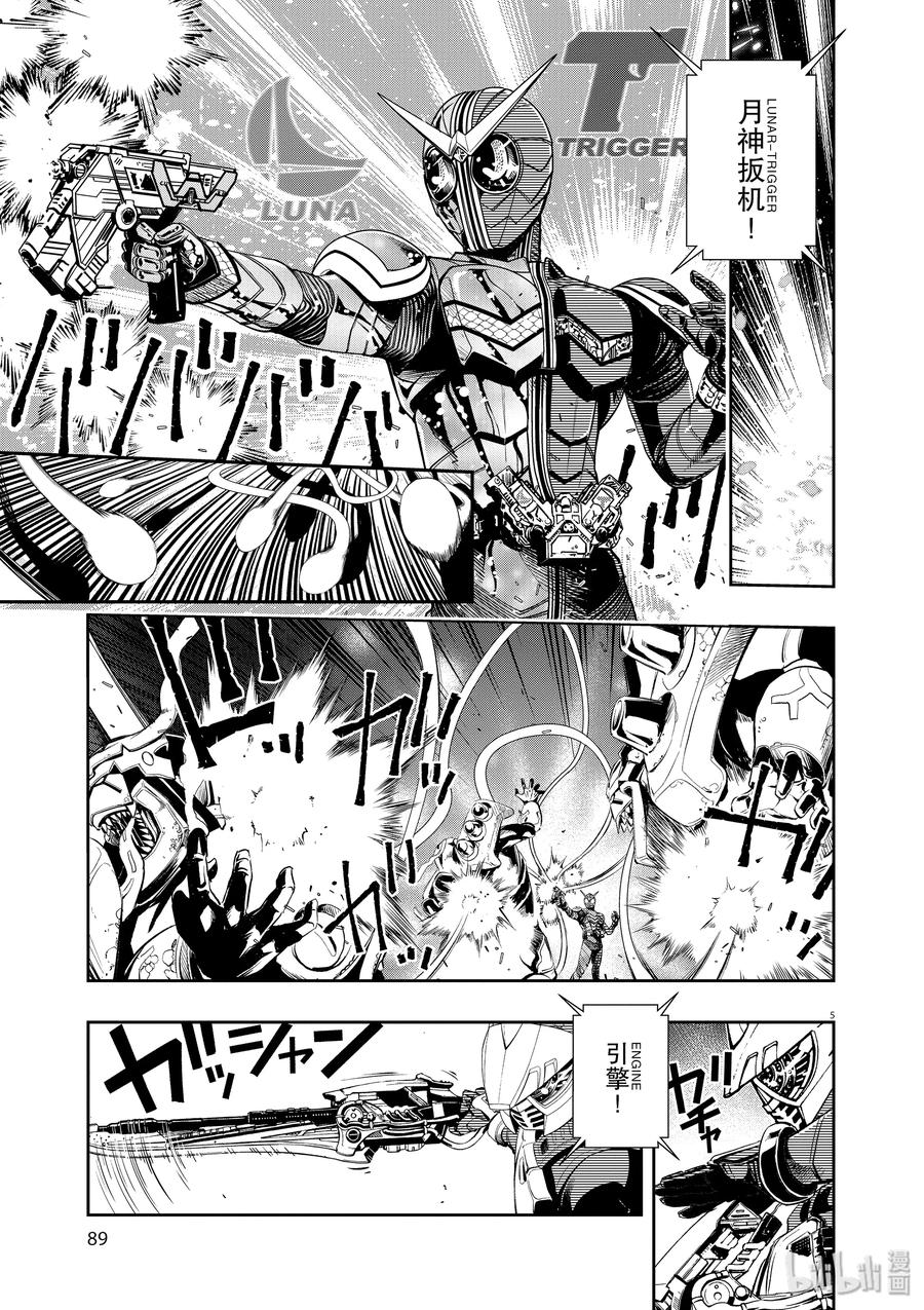 42 第42话 超人r 5_地狱军团4