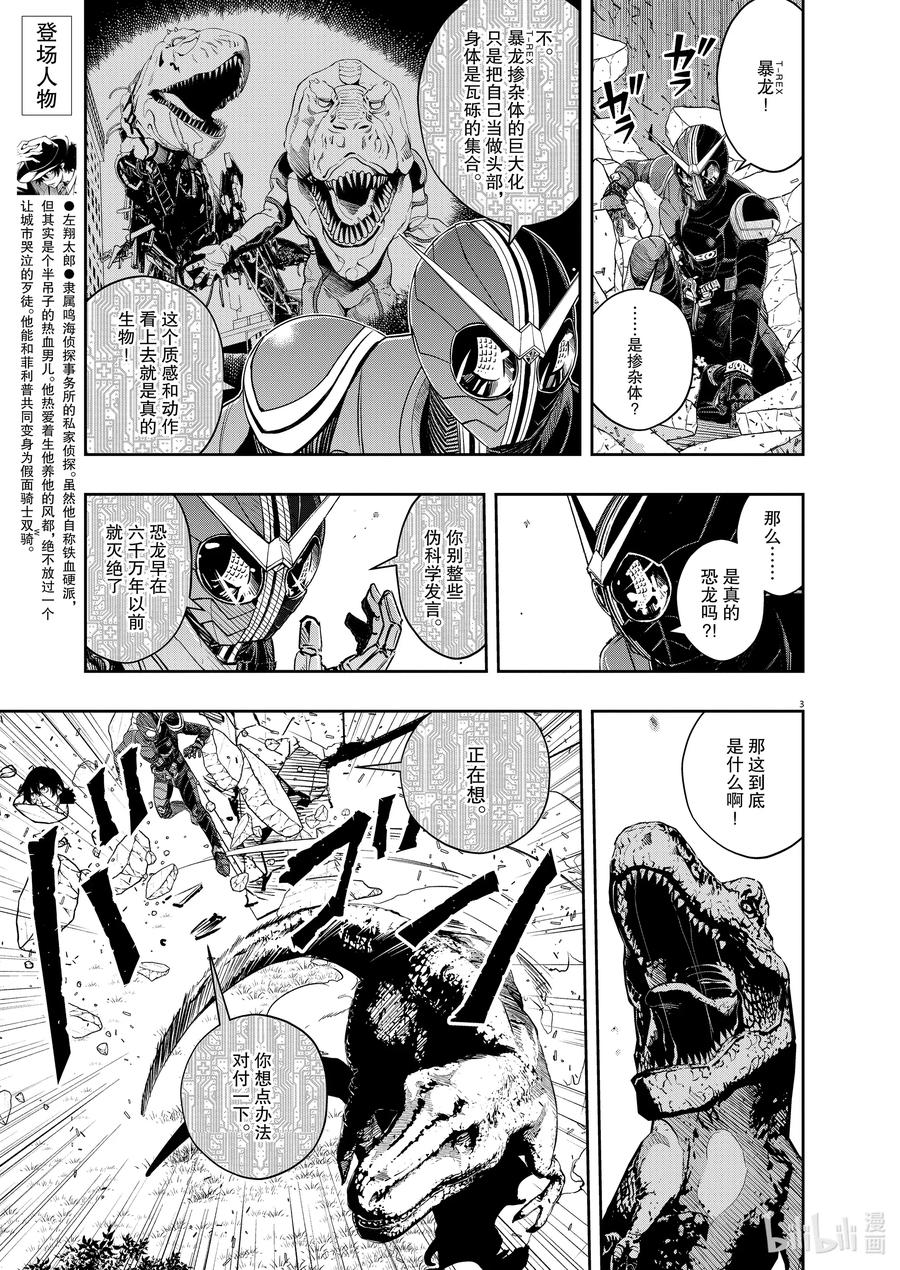 88 第88话 死神长着I的脸 4_大魔术2