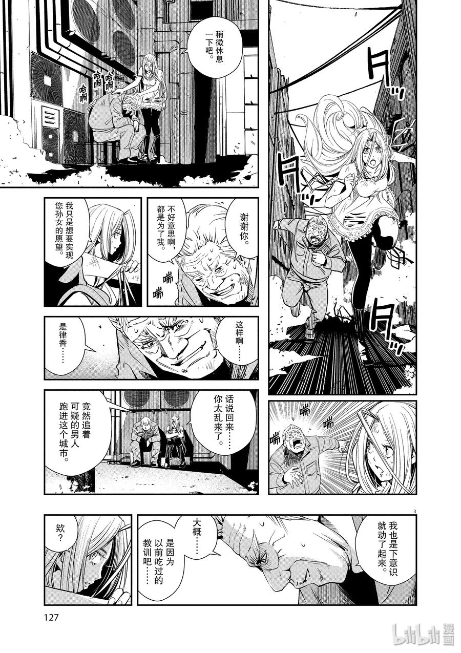 44 第44话 超人r 7_逃离魔兽都市2