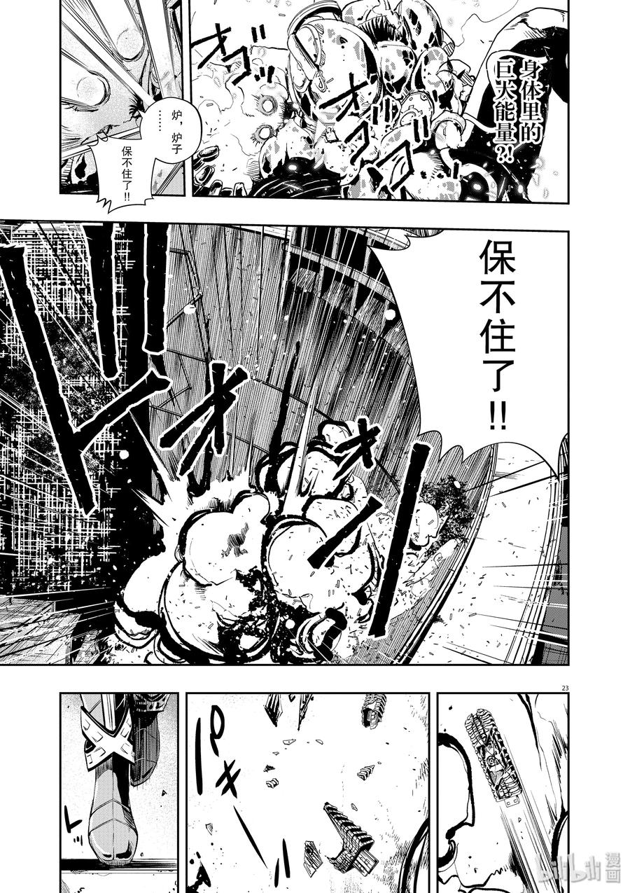 45 第45话 超人r 8_他伴随着高热2