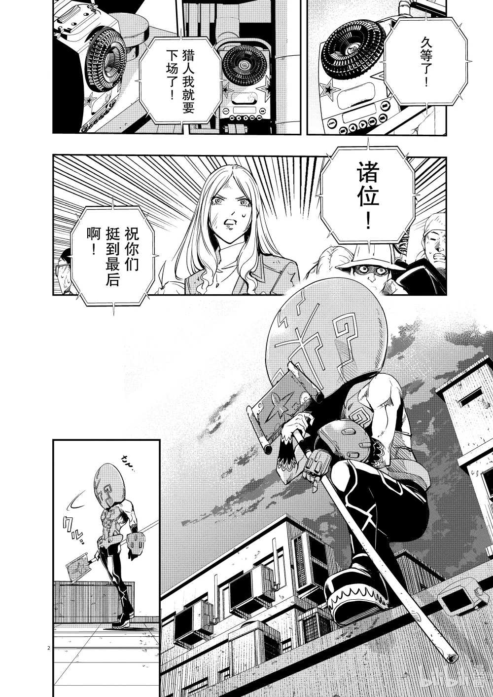 141 第141话 心爱的q 6/最后一关1