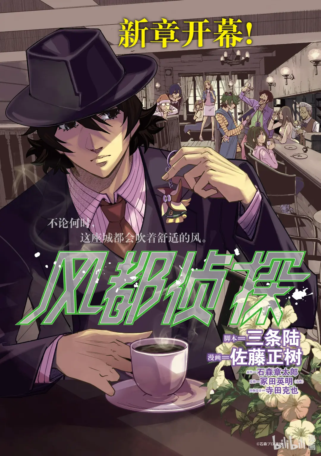 128 第128话  i啊，再来一次1/胸口的空洞0