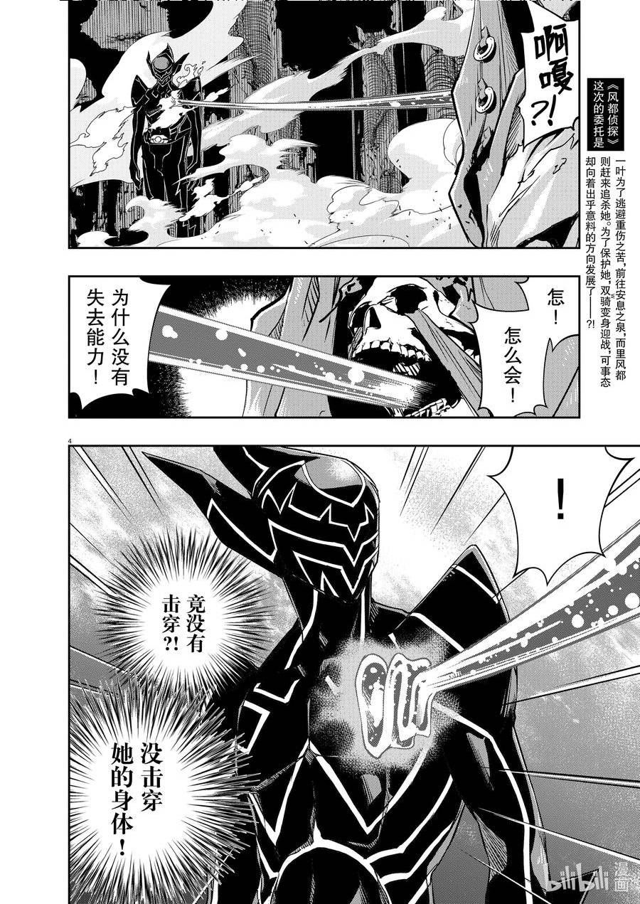 126 第126话 y的魔窟8_魔女复活3
