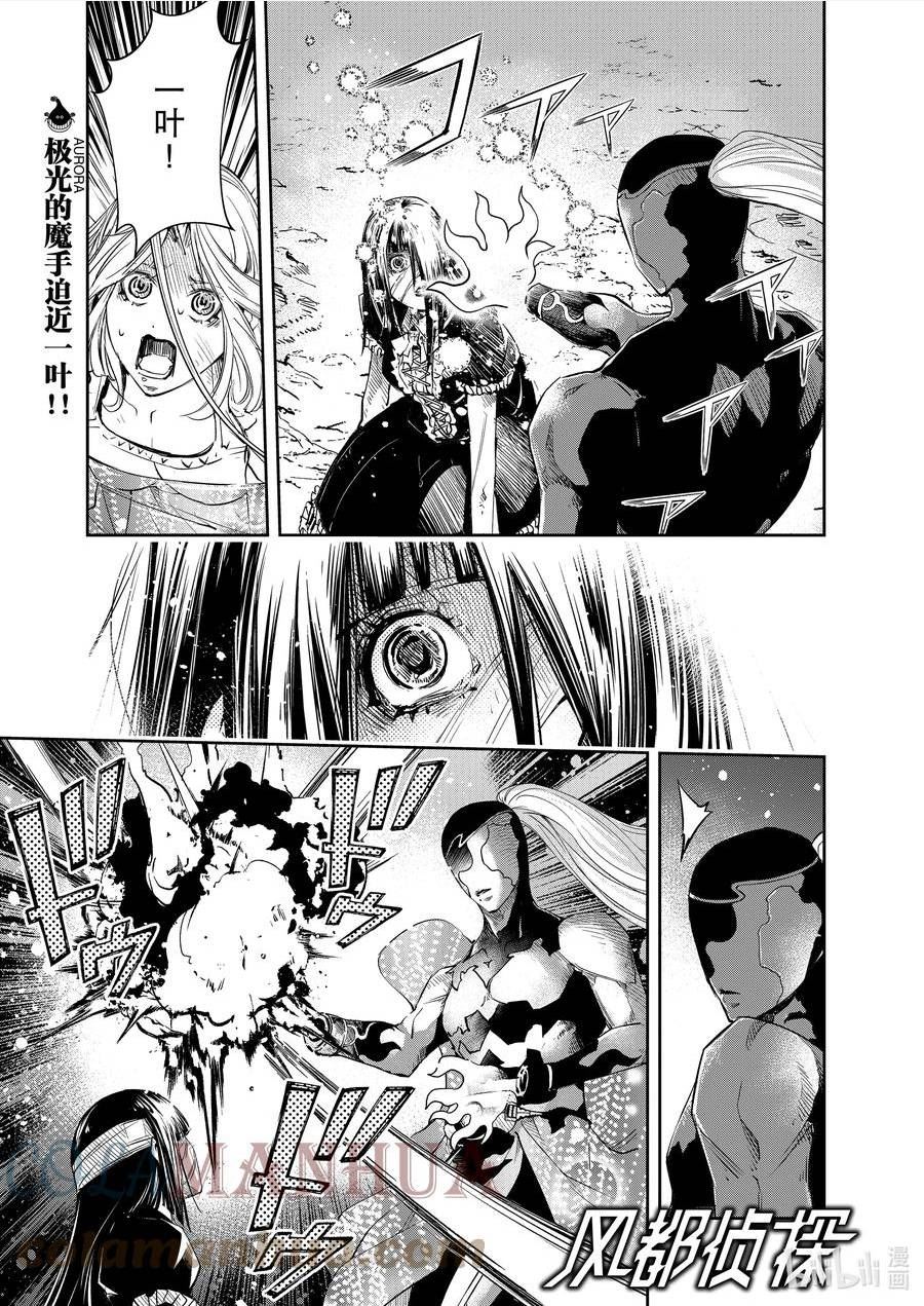 125 第125话 y的魔窟7_泪0