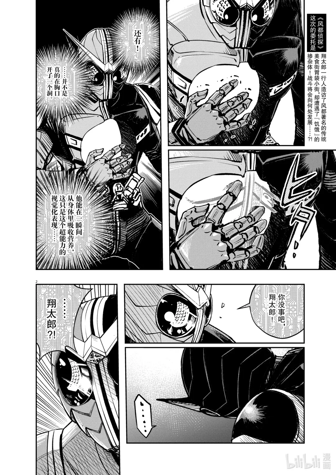 131 第131话 i啊，再来一次4/危机在此1