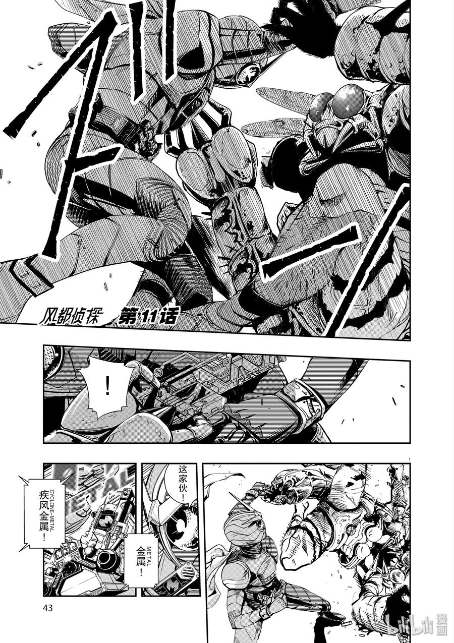 11 第11话 最坏的m 3_威胁降临0