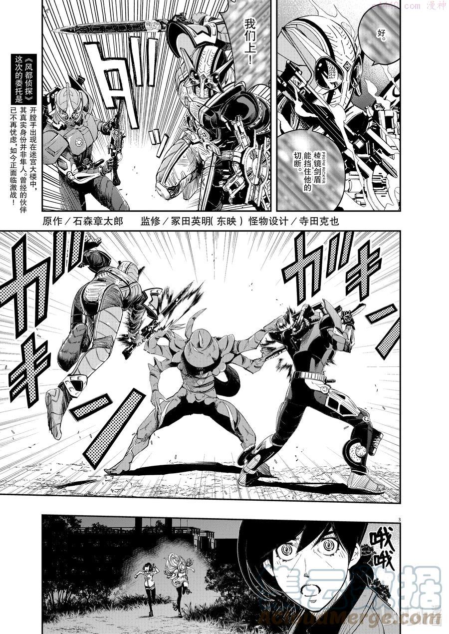 109 第109话 迷宫大楼的h 7_斩断天空的利刃2