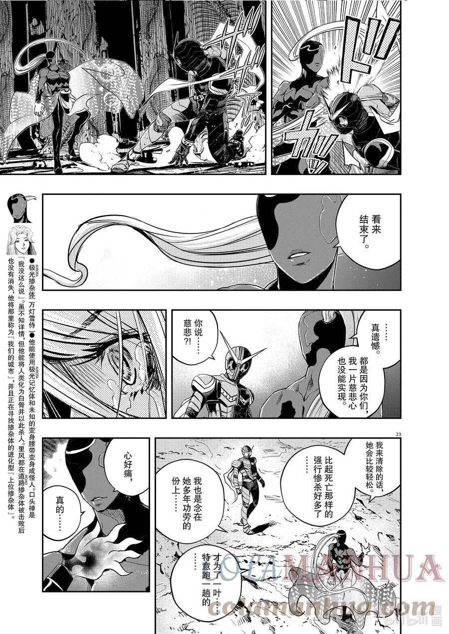 125 第125话 y的魔窟7_泪2