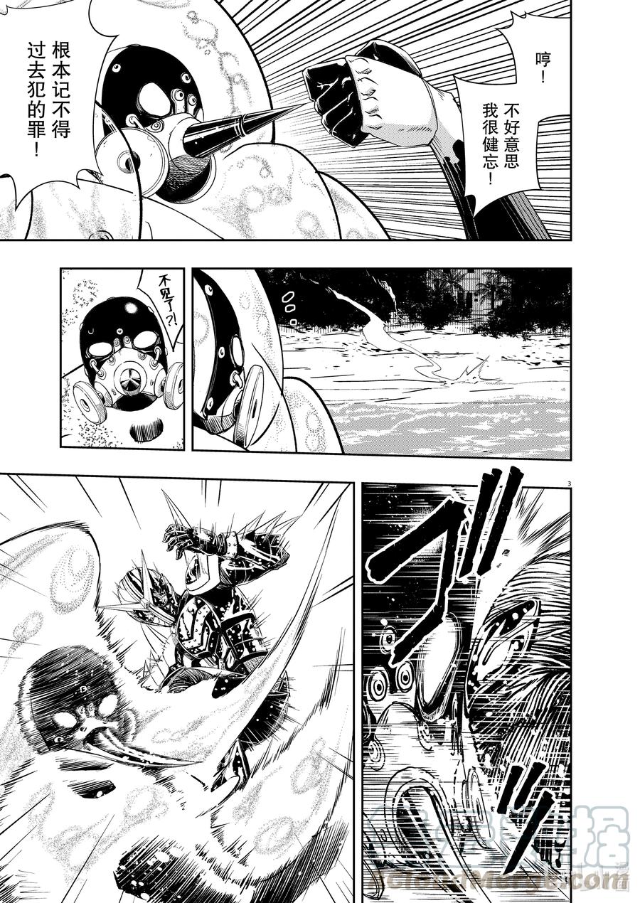 101 第101话 异端者d 8_撕裂大地的咆哮2