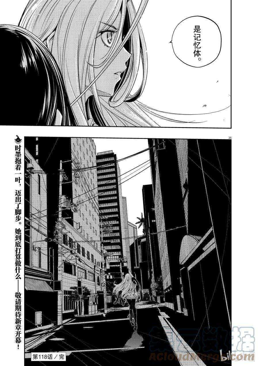 118 第118话 g将招致死亡 8_所以我不会死4