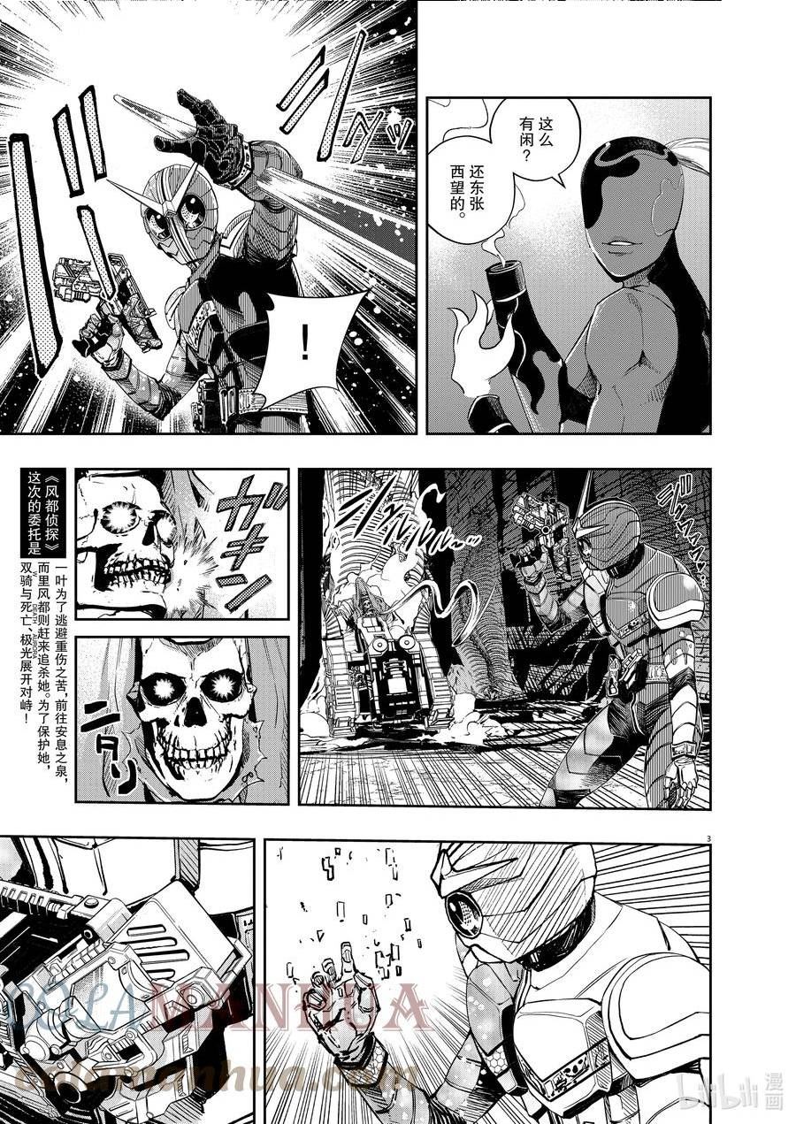 125 第125话 y的魔窟7_泪2