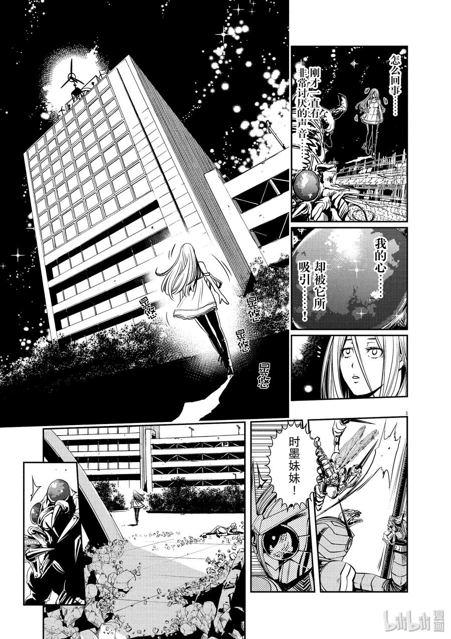 11 第11话 最坏的m 3_威胁降临2