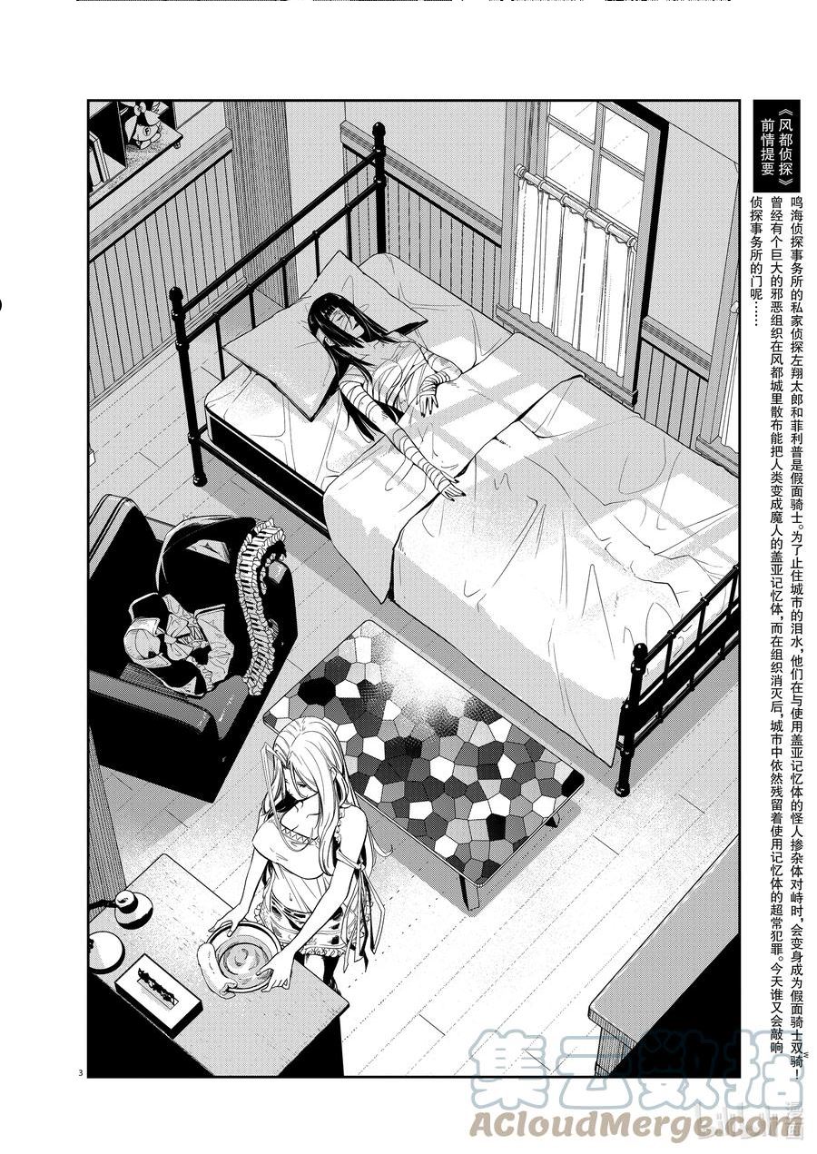 119 第119话 y的魔窟1_时墨的请求2