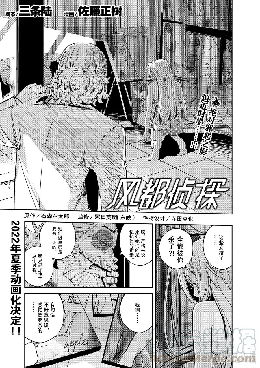 98 第98话 异端者d 5_与恶魔共舞0