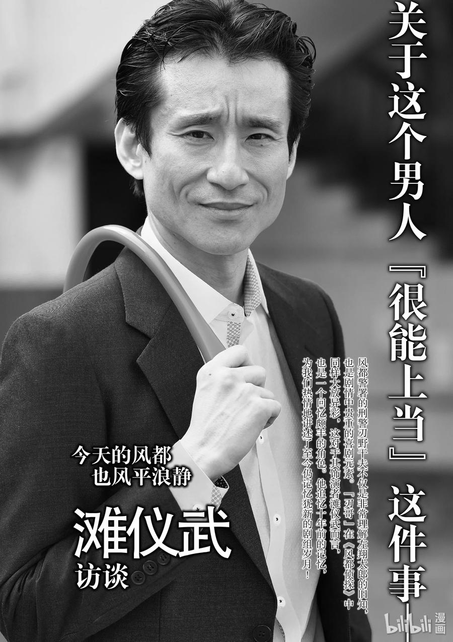 65 第65话 黑暗遍布o之巢 10_黑暗更深远处的脚步声1
