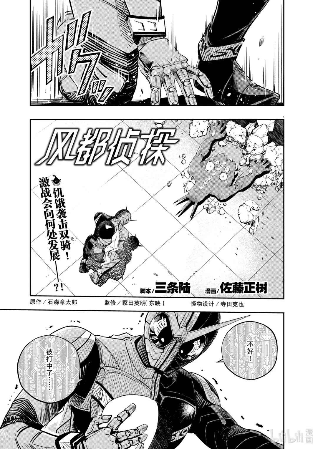 131 第131话 i啊，再来一次4/危机在此0