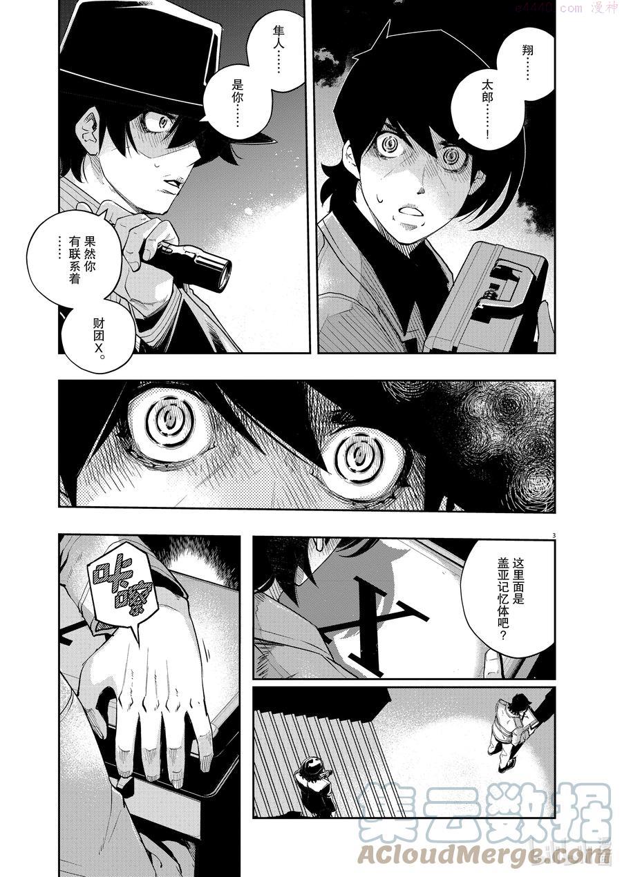 107 第107话 迷宫大楼的h 5_好友2