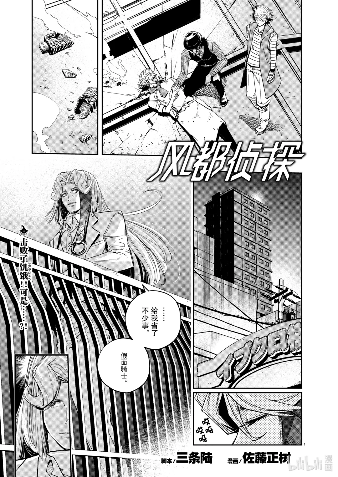 135 第135话 i啊，再来一次8/给翔太郎的惊喜0