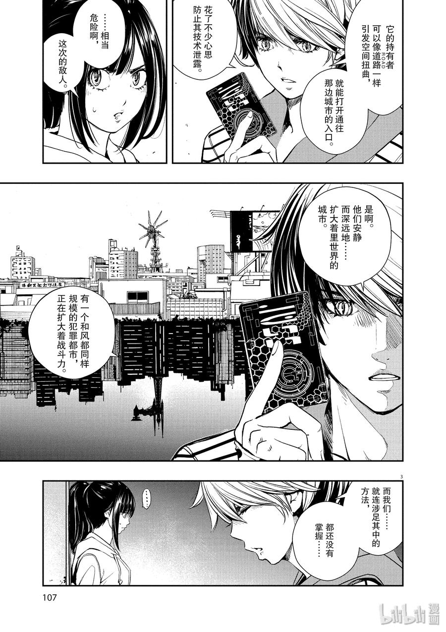 43 第43话 超人r 6_追求联结2