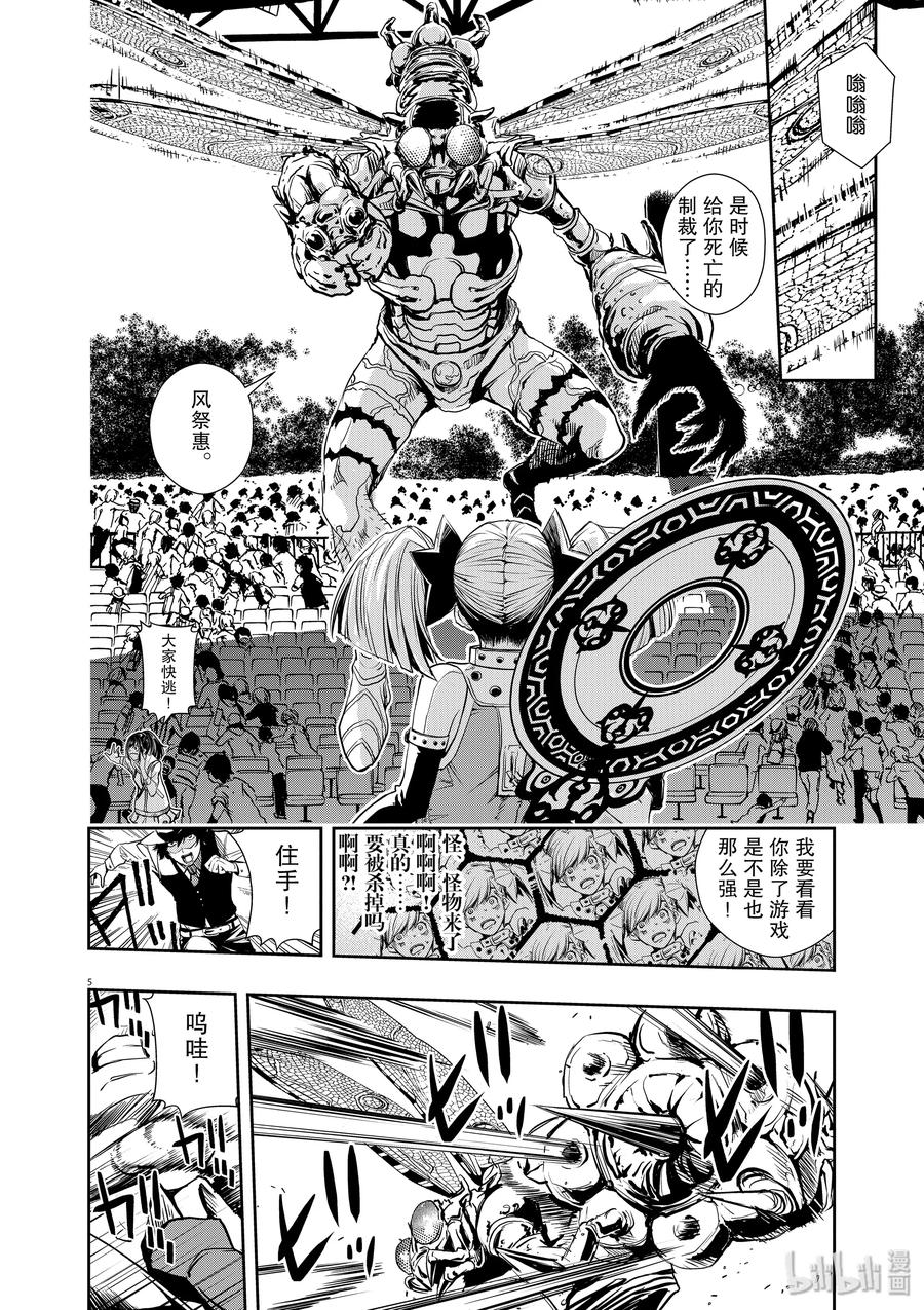 10 第10话 最坏的m 2_召来死亡的振翅声4