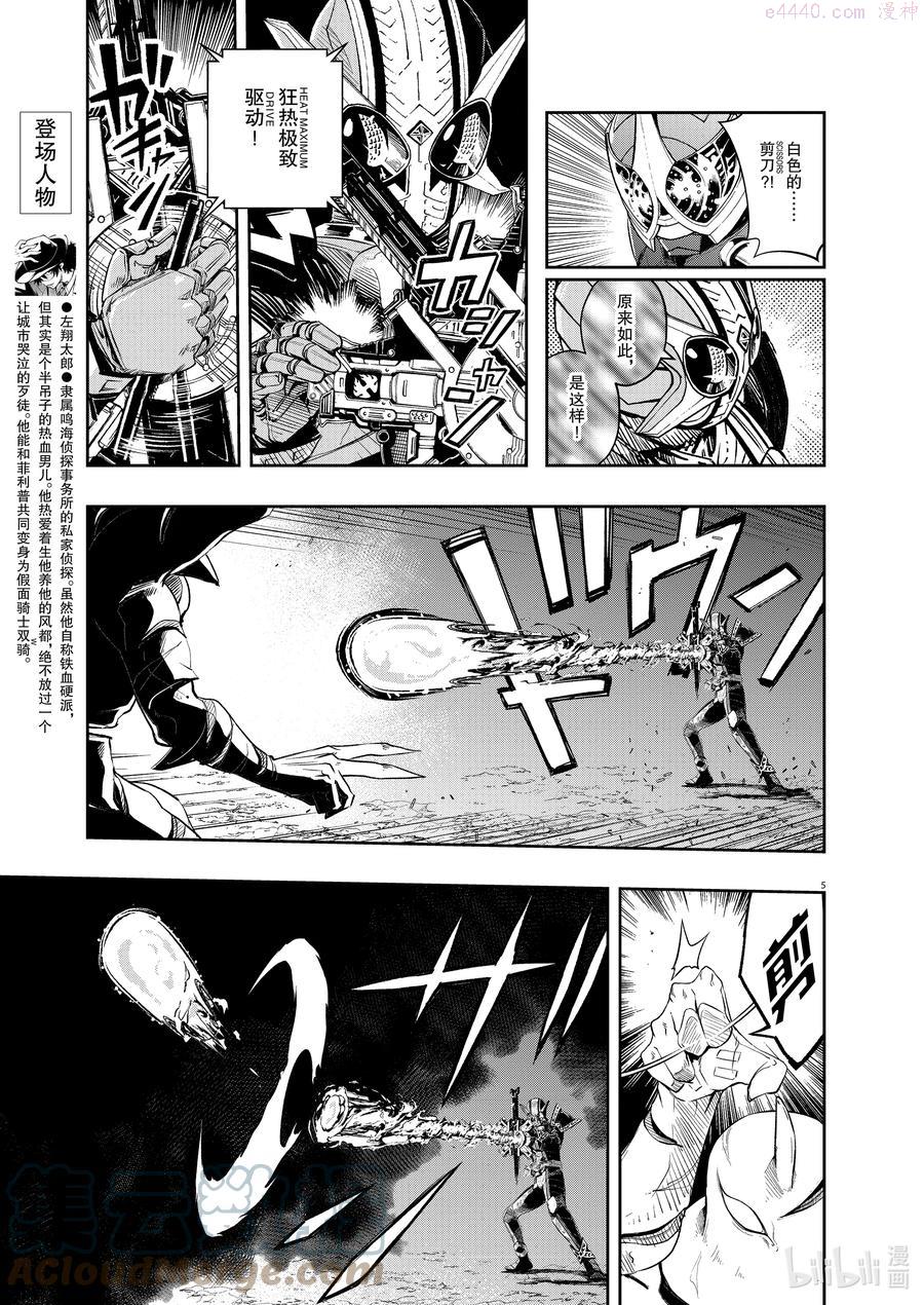 109 第109话 迷宫大楼的h 7_斩断天空的利刃4