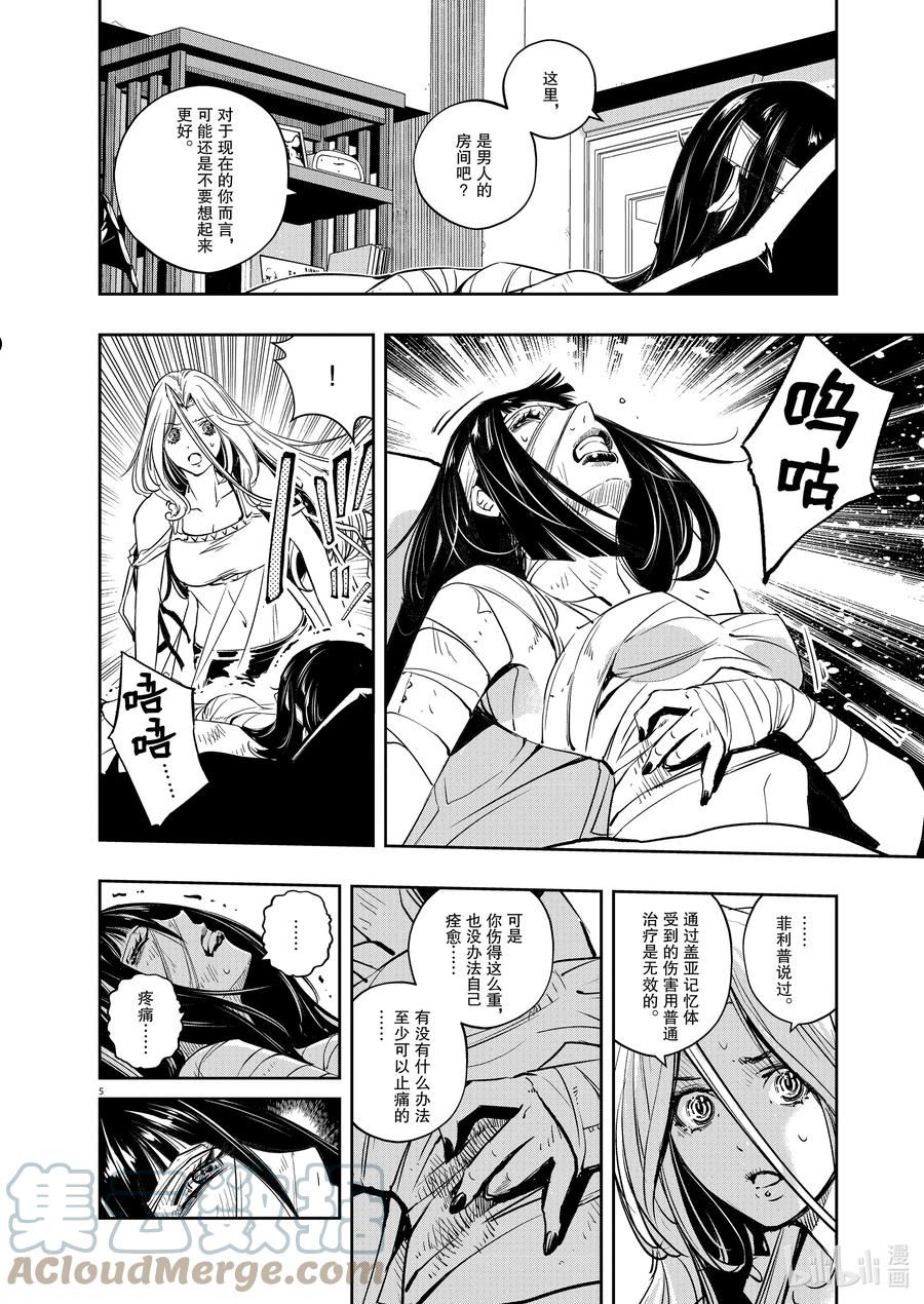 119 第119话 y的魔窟1_时墨的请求4